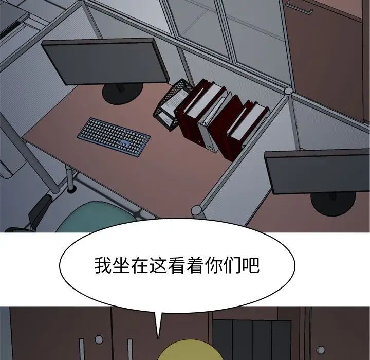 恋爱前奏曲：归来第61话