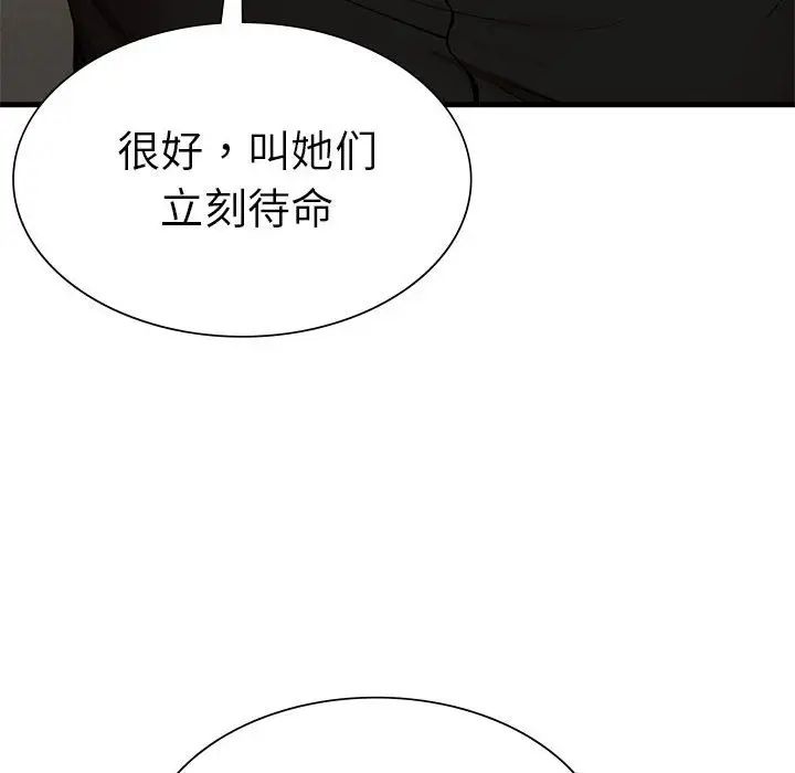 复仇第10話