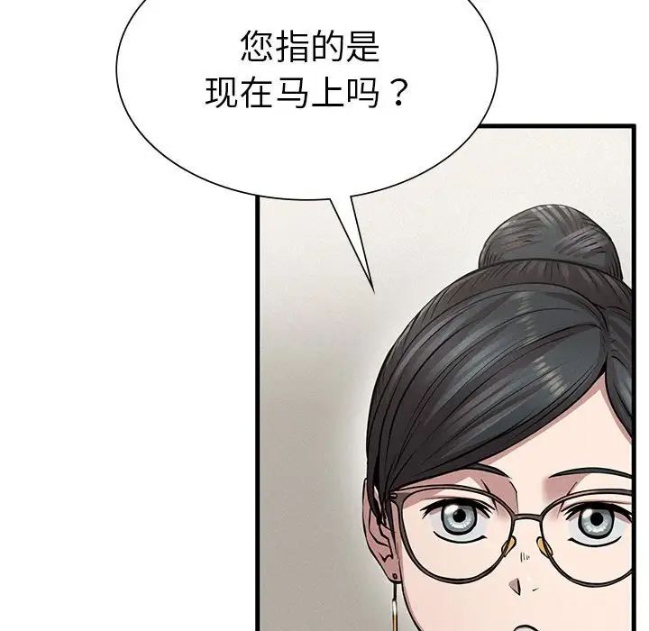 复仇第10话