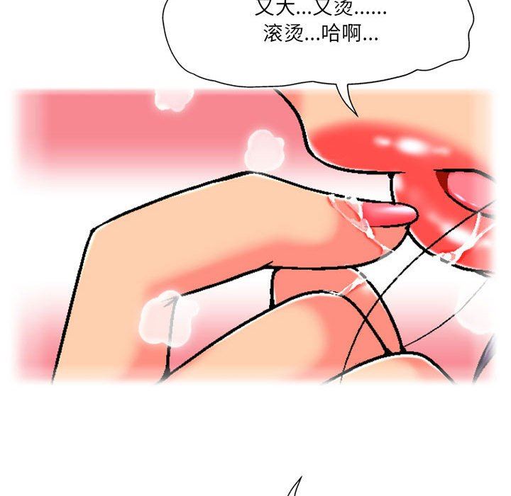 上司的尾巴摸不得第5话