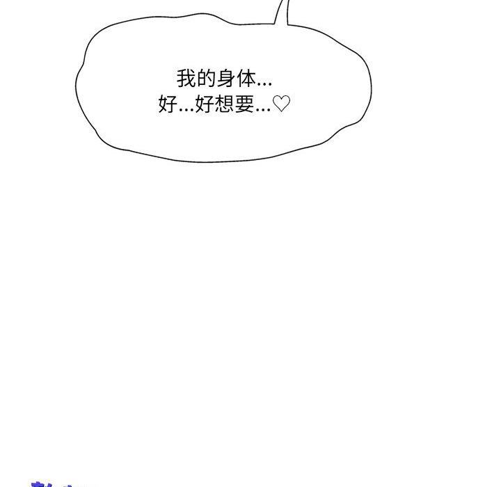 上司的尾巴摸不得第5话
