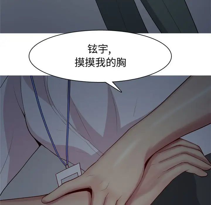 恋爱前奏曲：归来第61话
