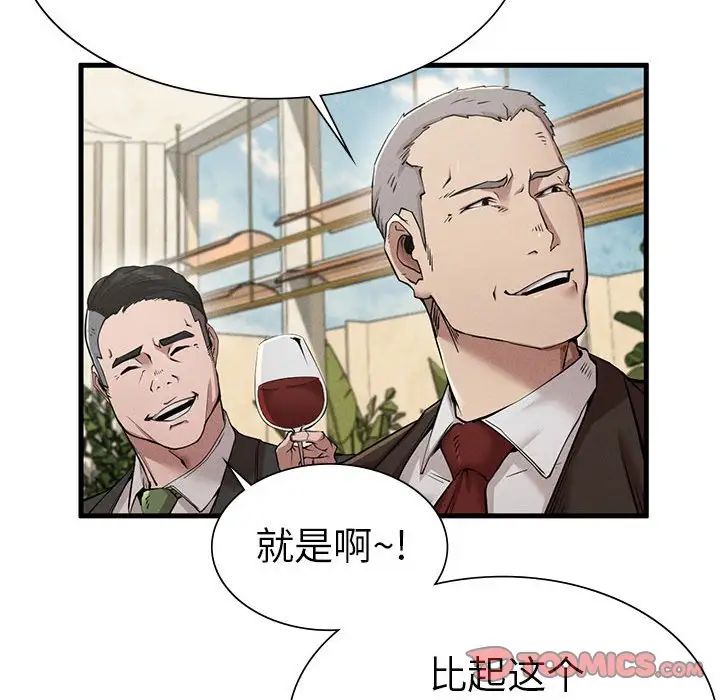 复仇第10话