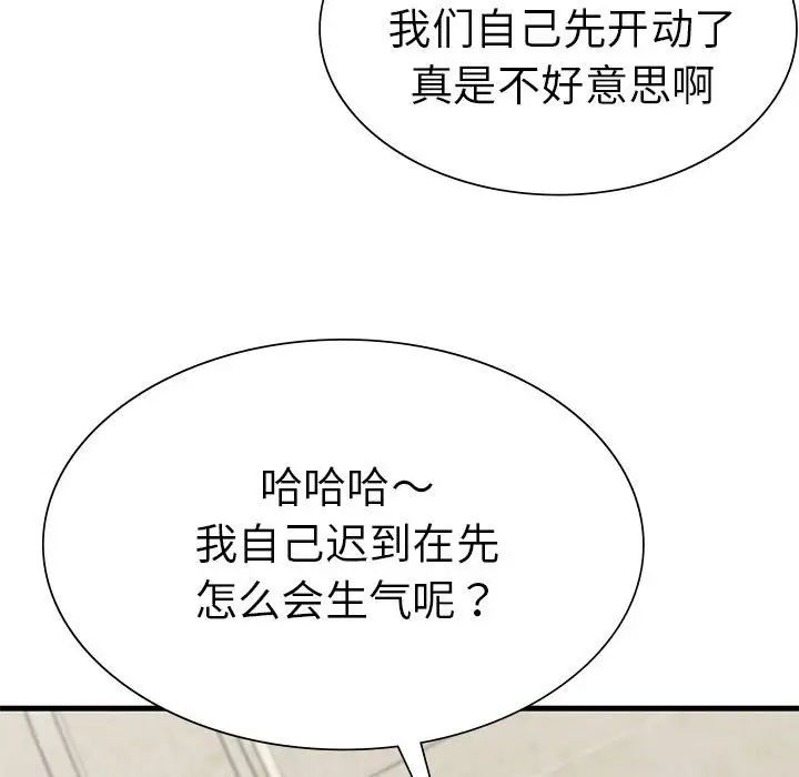 复仇第10話