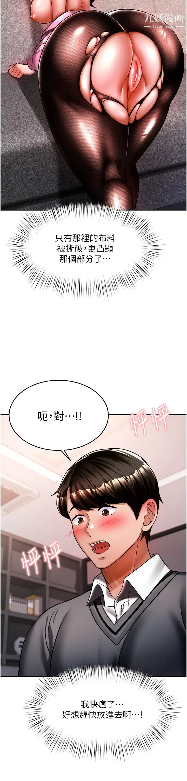 催眠治慾师第12话-榨干院长的足交技巧