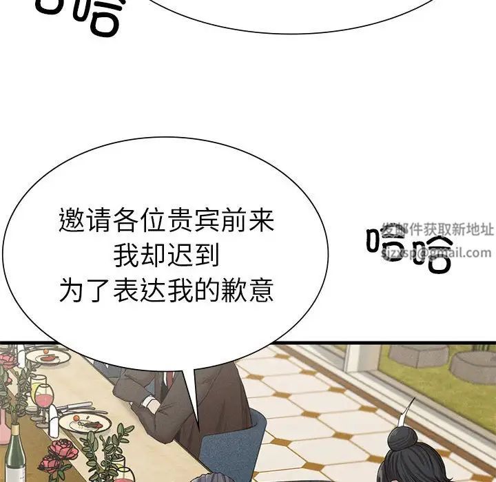 复仇第10話