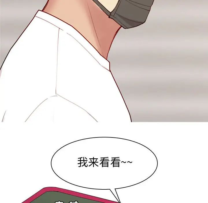 恋爱前奏曲:归来第61话
