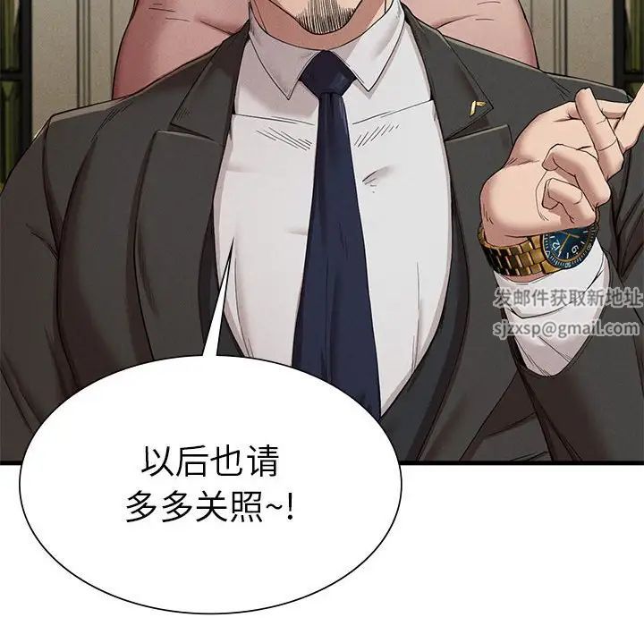复仇第10话