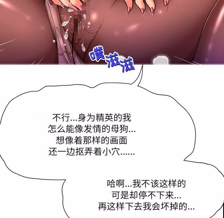上司的尾巴摸不得第5話