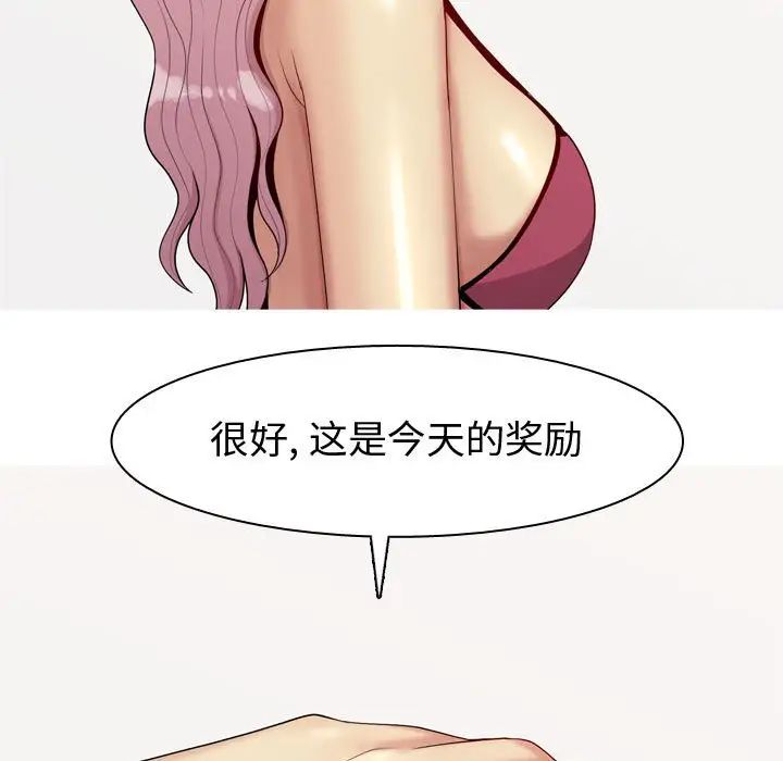 恋爱前奏曲:归来第61话
