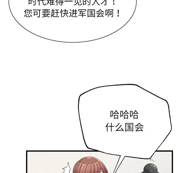 复仇第10话