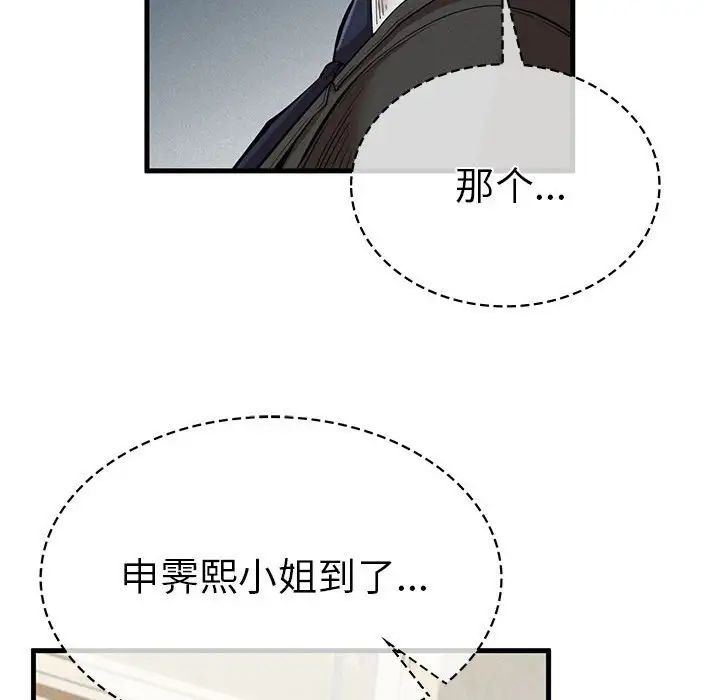 复仇第10话