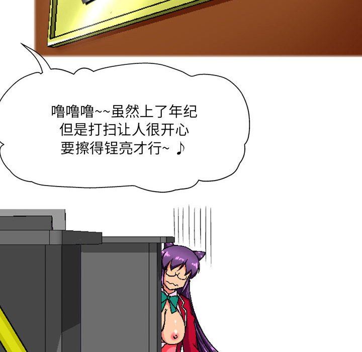 上司的尾巴摸不得第6话