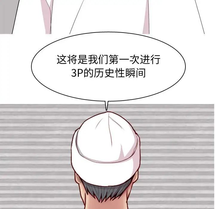 戀愛前奏曲：歸來第62話