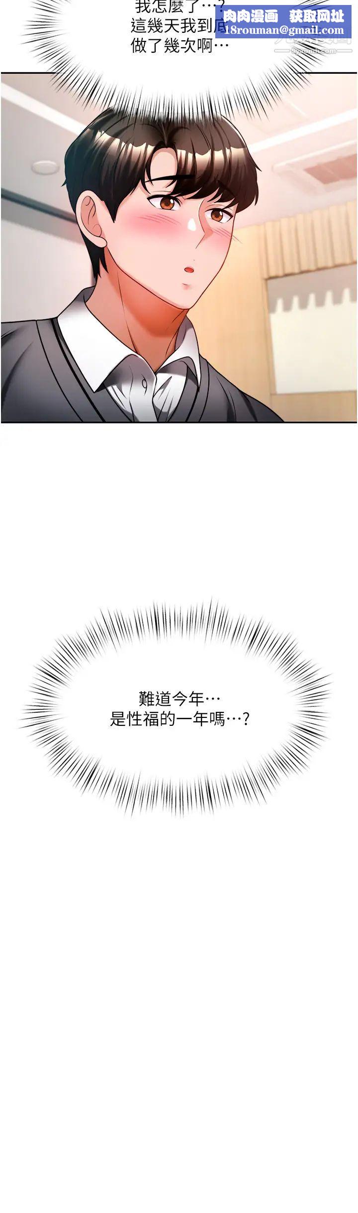 催眠治慾師第13話-撲上來的語婕