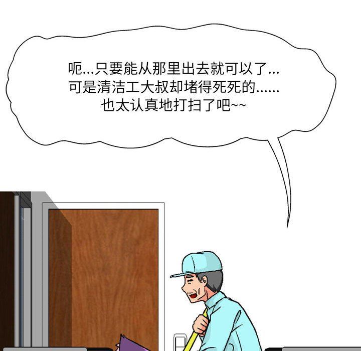 上司的尾巴摸不得第6话