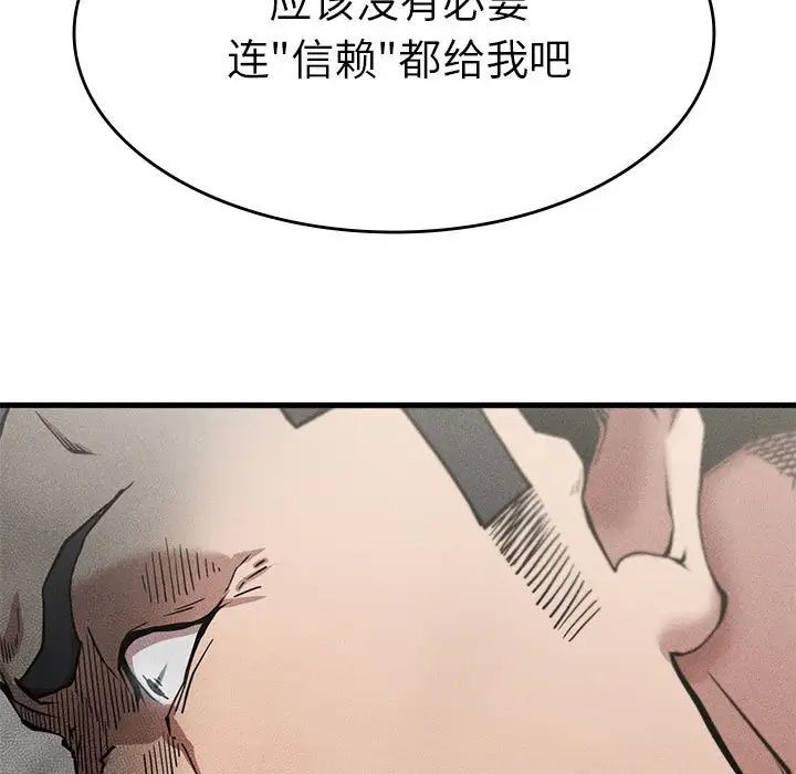 复仇第10话