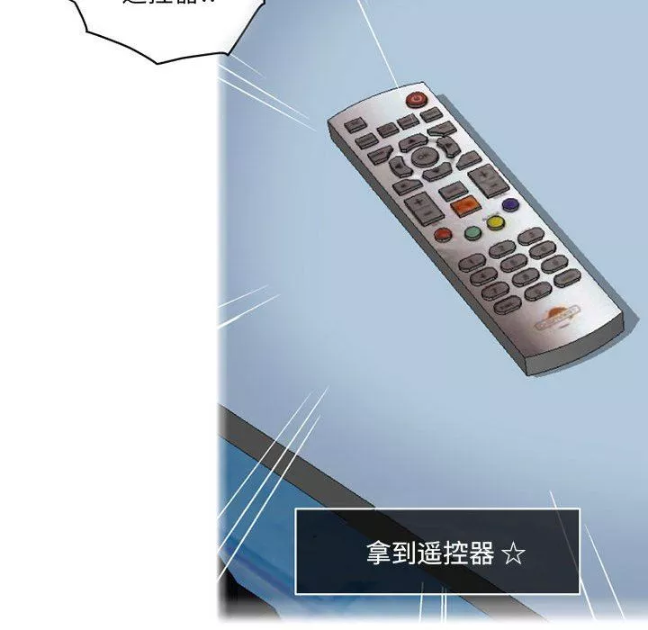 上司的尾巴摸不得第6話