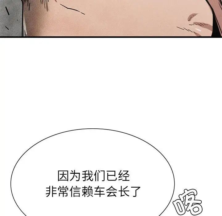 复仇第10话