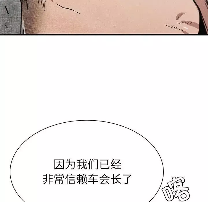 复仇第10話