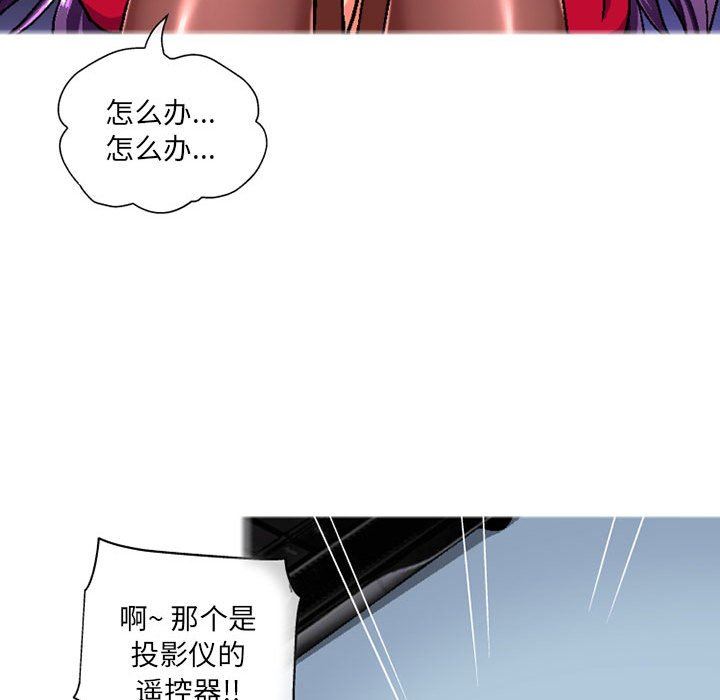 上司的尾巴摸不得第6話