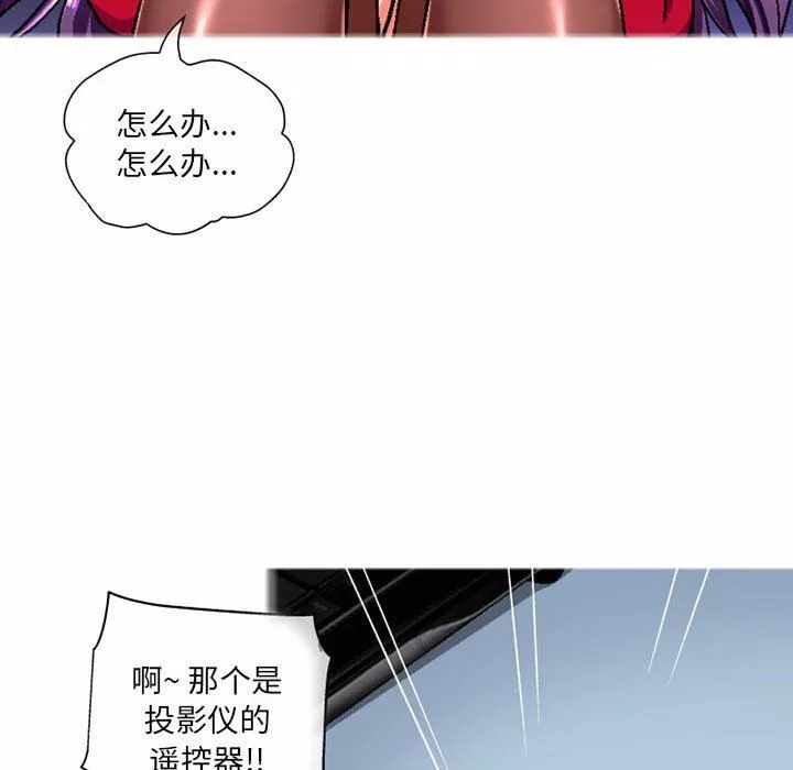 上司的尾巴摸不得第6話