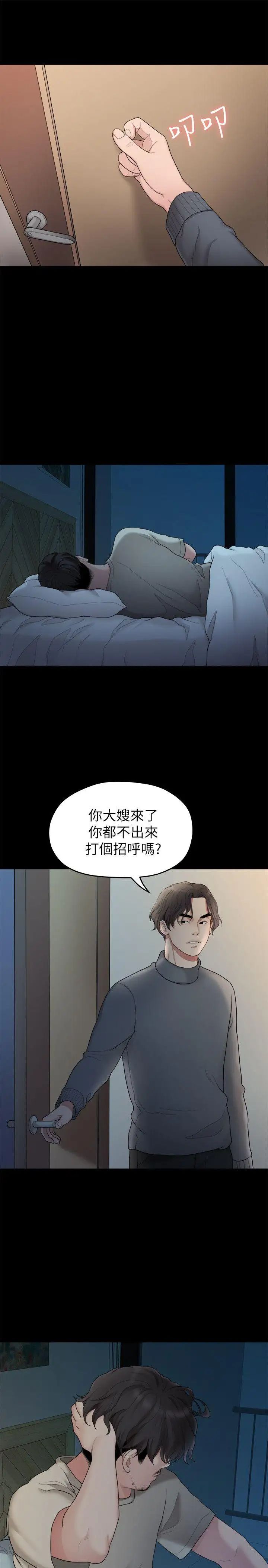 我们的非常关係第34话-相佑，世上女人何其多