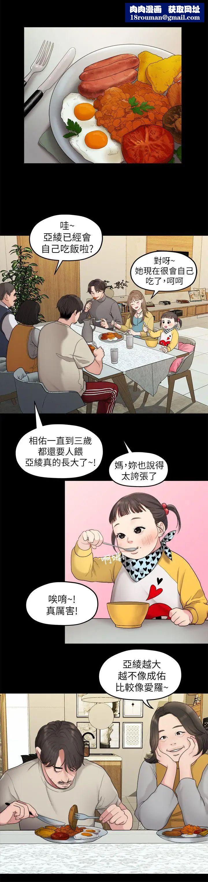 我们的非常关係第34话-相佑，世上女人何其多
