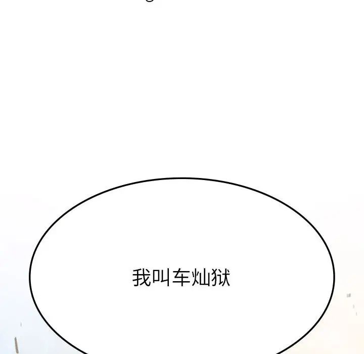 复仇第10話
