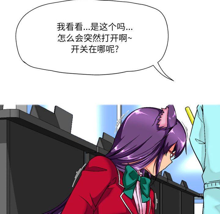 上司的尾巴摸不得第6話