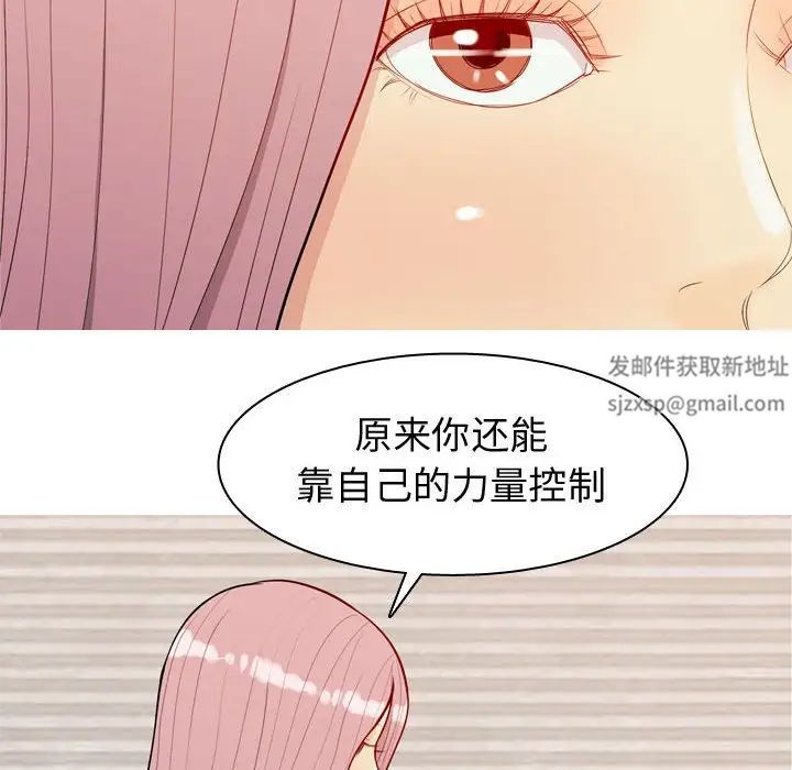 戀愛前奏曲：歸來第62話