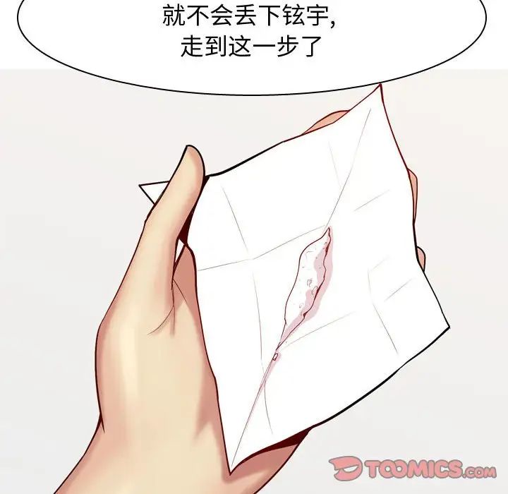 戀愛前奏曲：歸來第62話