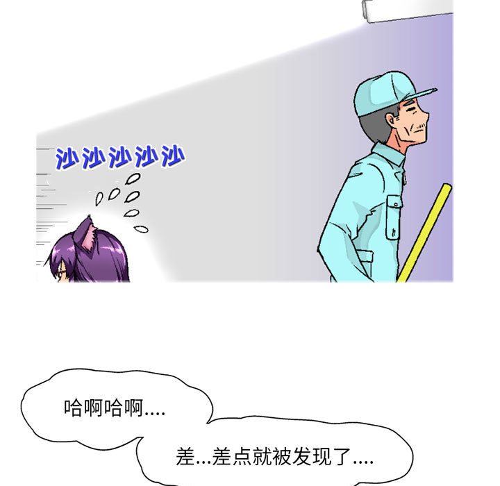 上司的尾巴摸不得第6话