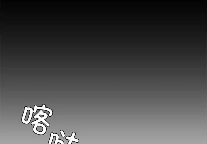 复仇第11话