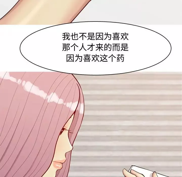 戀愛前奏曲：歸來第62話