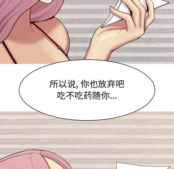 戀愛前奏曲：歸來第62話