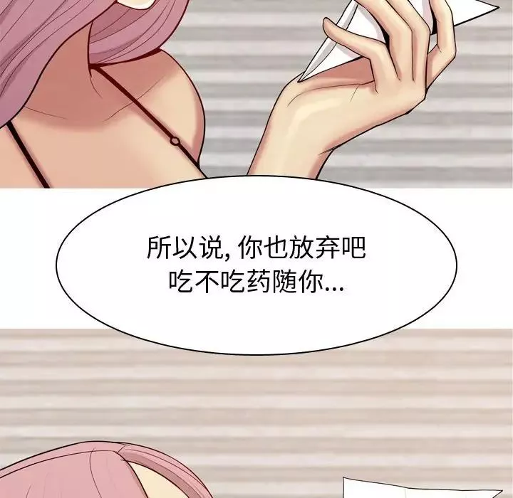 戀愛前奏曲：歸來第62話