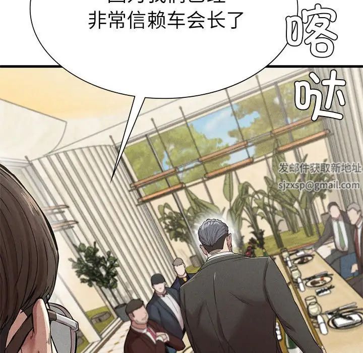 复仇第11话