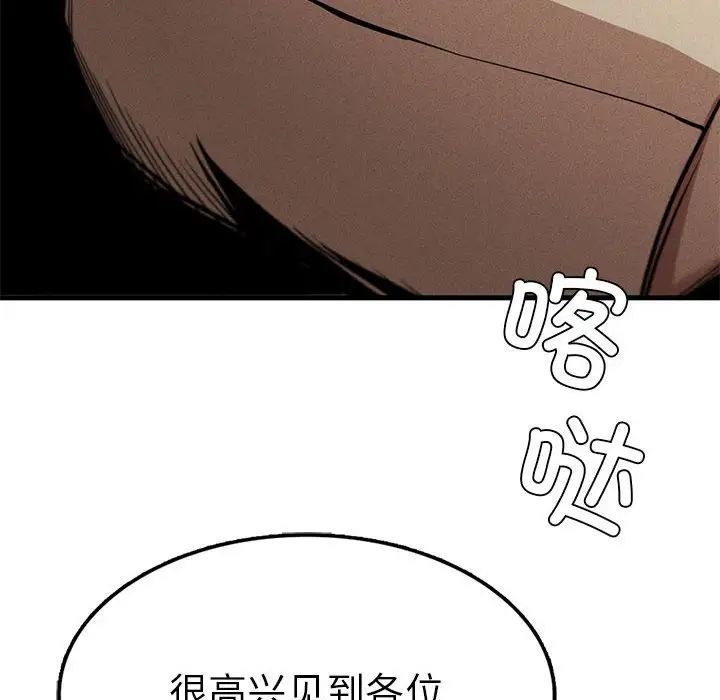 复仇第11话