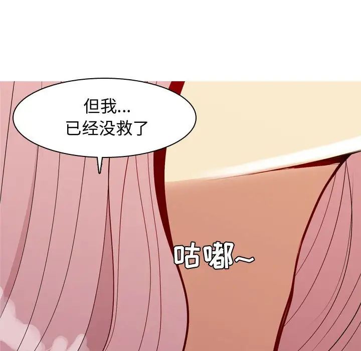 戀愛前奏曲：歸來第62話