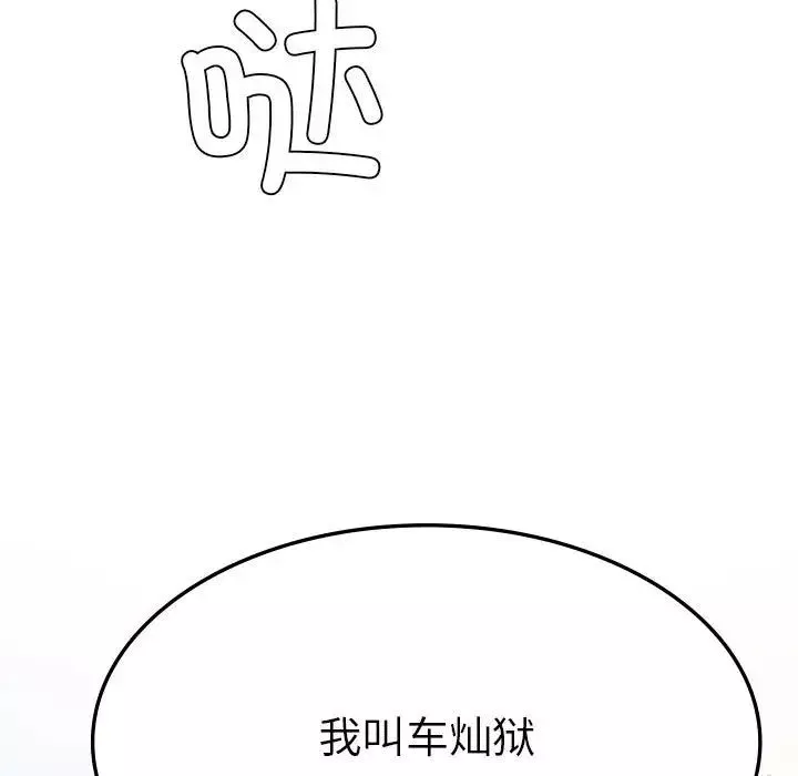 复仇第11話