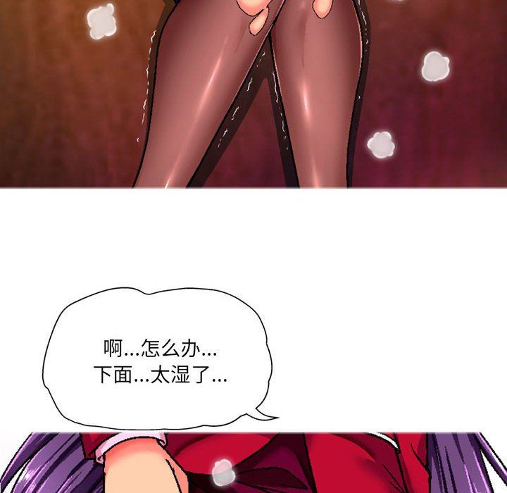 上司的尾巴摸不得第6话