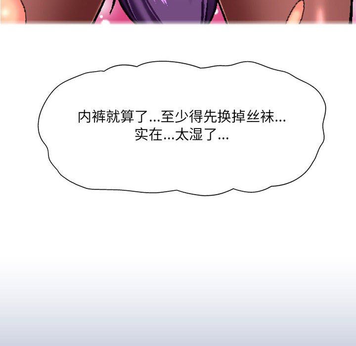 上司的尾巴摸不得第6话