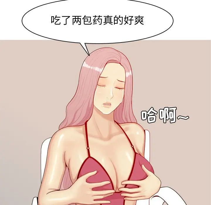 戀愛前奏曲：歸來第62話