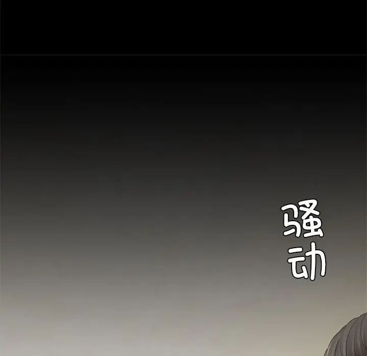 复仇第11话