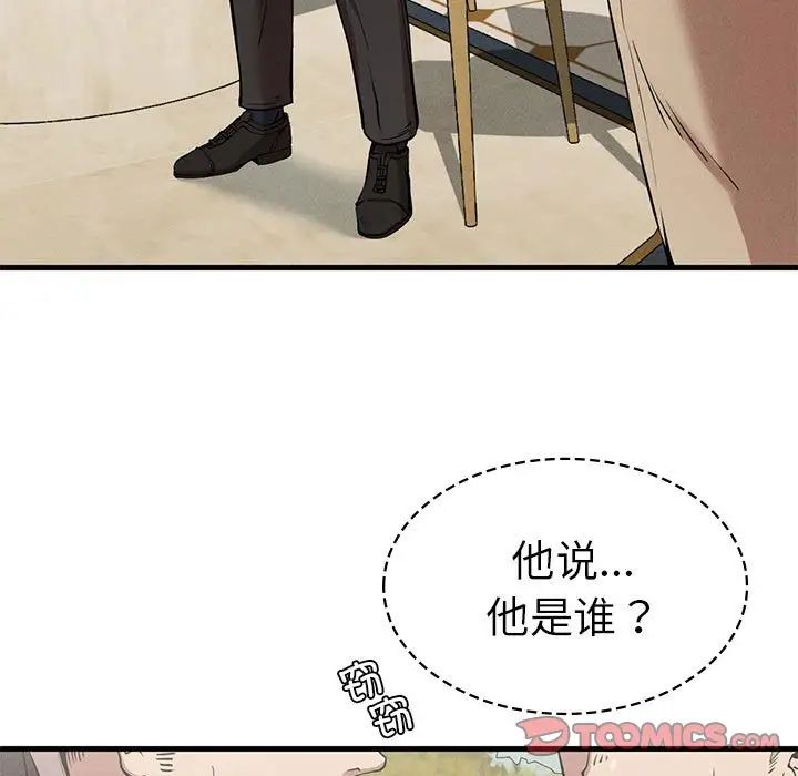 复仇第11话