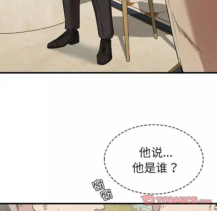 复仇第11話