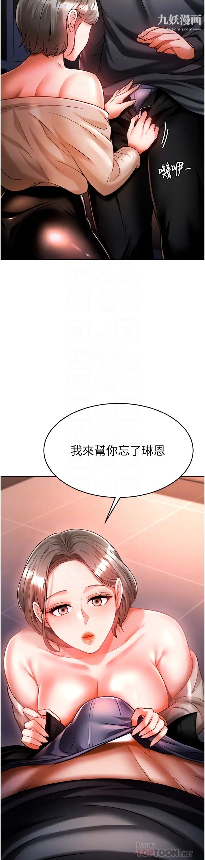 催眠治慾師第14話-輪到你來讓我舒服瞭