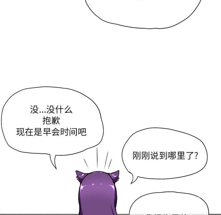 上司的尾巴摸不得第6話