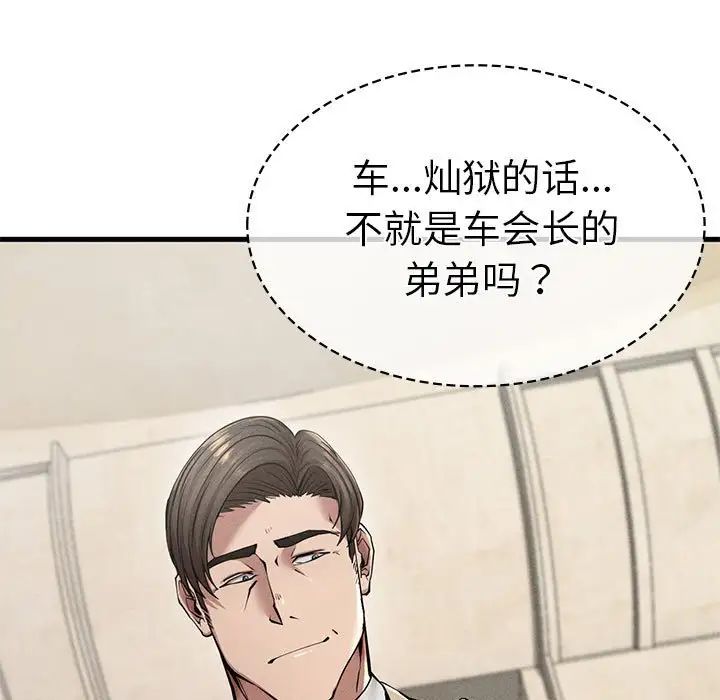复仇第11话